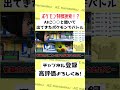 【43秒】ポケモン特徴検索!?ゴンべで戦うんだって…!?#ゆっくり実況 #Shorts