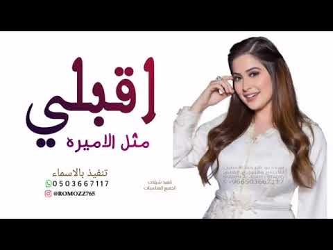شيلة جديدة حماسية باسم شيماء
