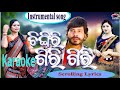 Chingiri giri giri karaoke sambalpuri  chingiri giri giri instrumental sambalpurikaraoke