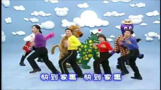 The Taiwanese Wiggles - Fast Train Hq Quality