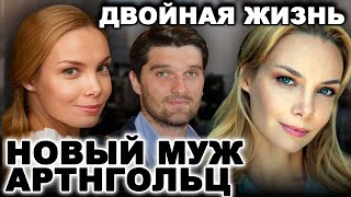 Куда пропала Ольга Арнтгольц и кто ее НОВЫЙ МУЖ?