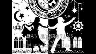 【UTAUx2】永劫輪舞曲 Endless Waltz - Kotone Wakahisa, Kota Wakahisa