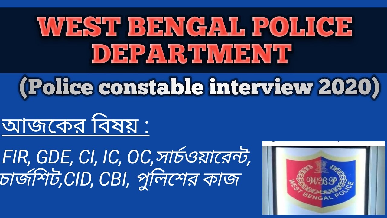 West Bengal Police Department all Questions and answers// wb constable interview 2020/