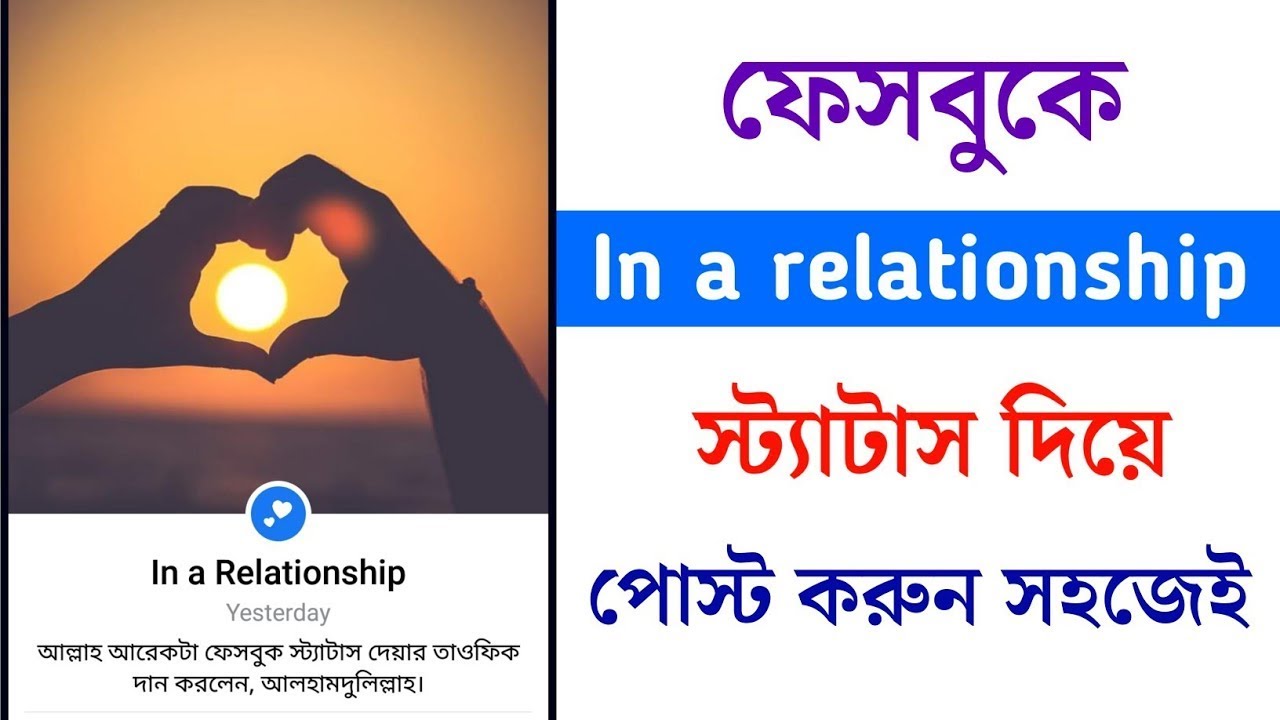 How to post in a relationship status on facebook | Milestone Status/ Life event on Facebook settings