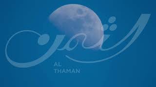 Al Thaman - Soundtrack (cover) | موسيقى مسلسل الثمن