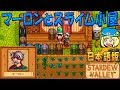 Stardew Valley 冬の準備でサイロに干し草 日本語 69 女子実況 スタデューバレー موسيقى Mp3 Mp4 Download Songs And Music Stardew Valley 冬の準備でサイロに干し草 日本語 69 女子実況 スタデューバレー موسيقى Mp3 Mp4 Download Songs And Music