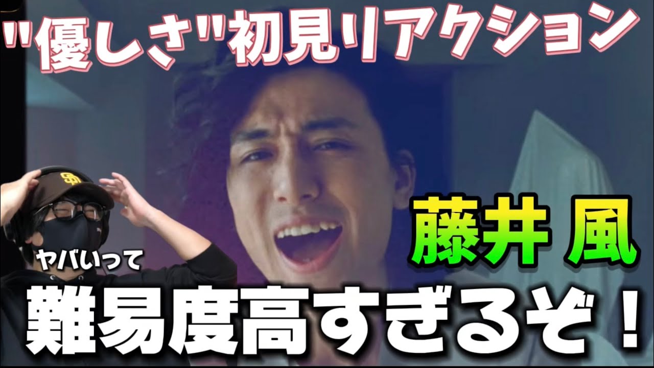 【藤井風】風さん特集第二弾‼️優しいさぁについて深く考えさせられました！藤井 風 - 
