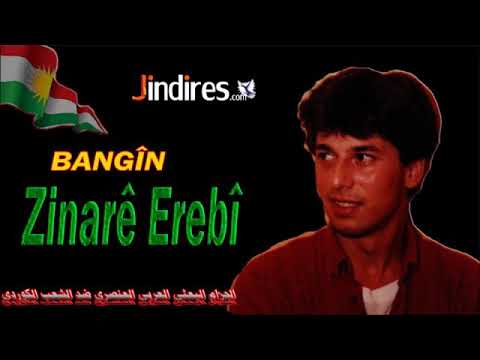Bangîn Hikmet Cemîl Zinarê Erebî بانكين زنار عربي