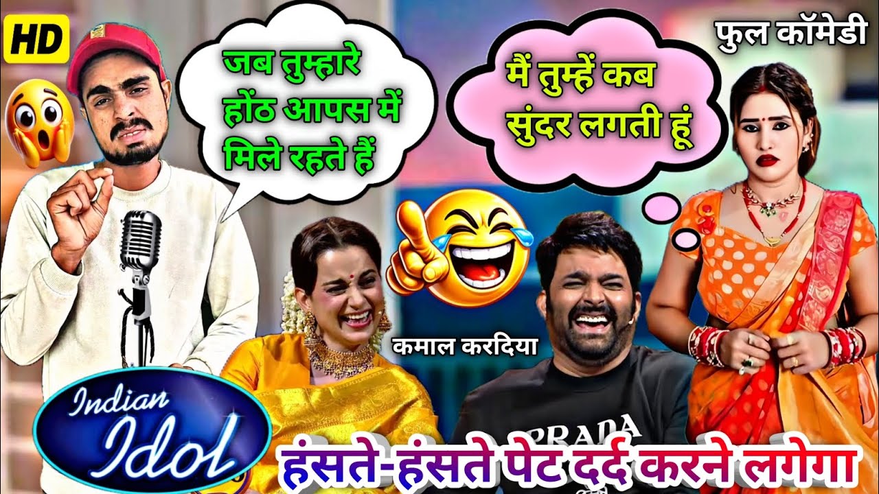 जब Lips मिले 😂🤣 | Full Comedy Video 🔥 हँसते-हँसते पेट दर्द हो जाएगा 😜 
