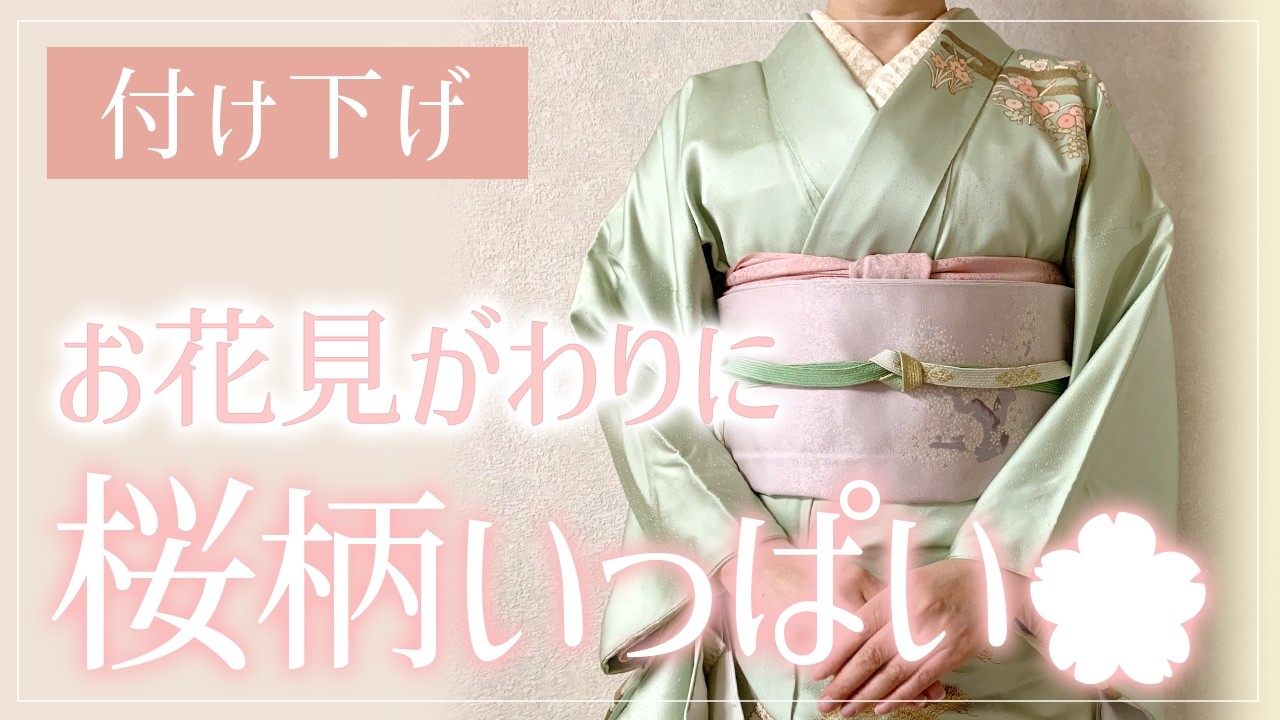 I tried putting together an outfit with a cherry blossom pattern