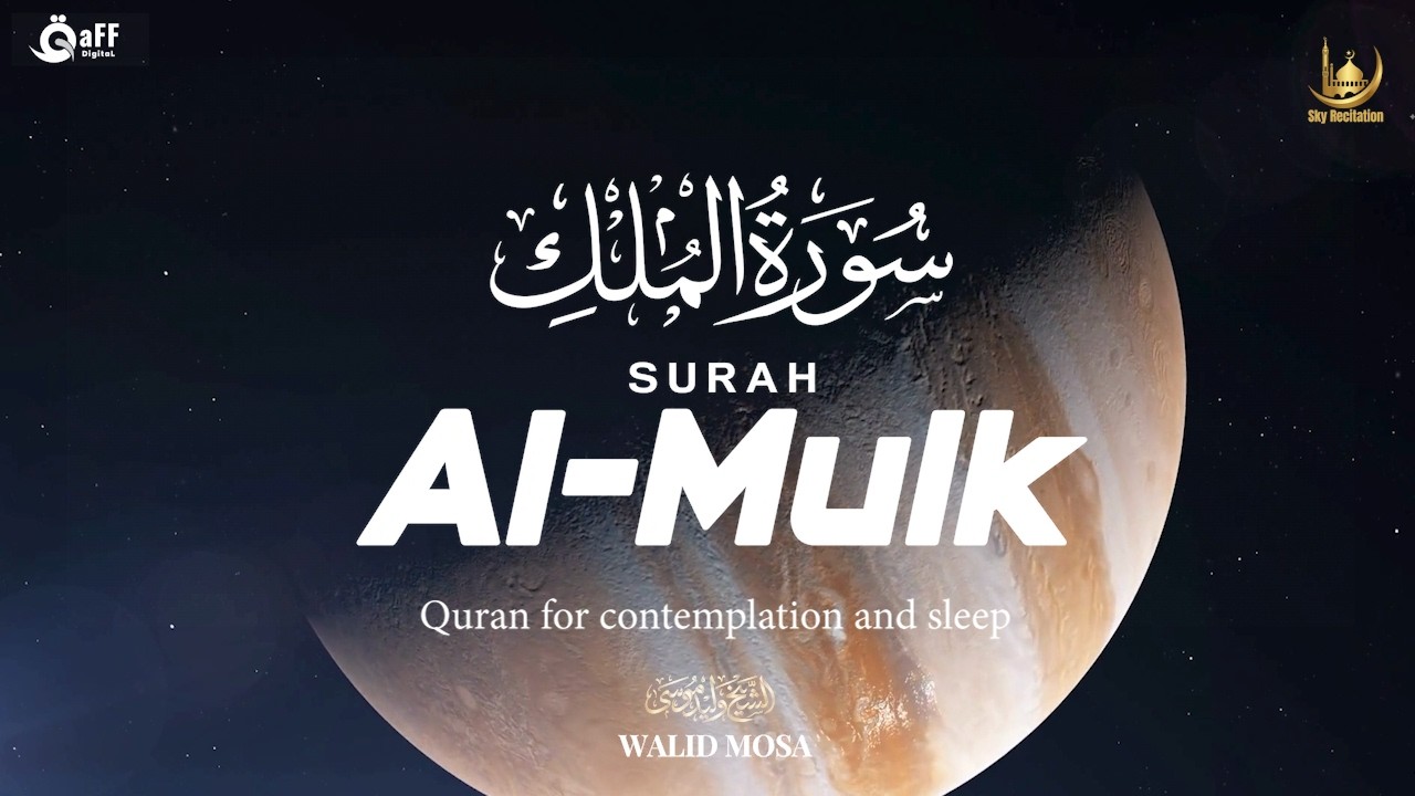 Deep Mulk Surah Al Mulk (سورة الملك) Full | Night Protection Quran | Peaceful ...