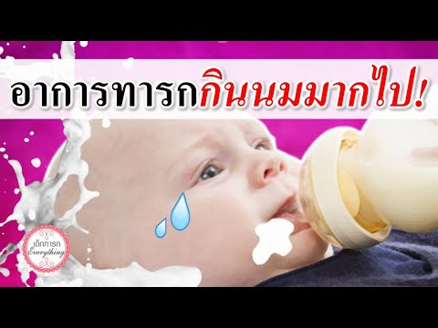 Baby Symptoms: Symptoms of Overeating in Babies! | Overeating in Babies | Baby Everything