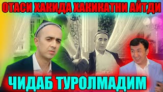 ДНК ШАРТ ЭМАС! ЗОҲИРШОХ ЖЎРАЕВ ЎЗ ОТАСИ ХАКИДА ХАКИКАТНИ АЙТДИ