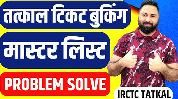 Tatkal Ticket Booking Time Master List Problem Solved ! Irctc Website Or App Master List Information