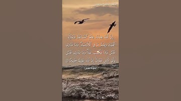سورة لقمان آية 34 بصوت الشيخ ياسر الدوسري♥♥