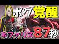 【エンドフィールド】ミ・フ登場で連携ポグラニチニクの強さが限界突破してしまった件wwwww【アークナイツ:エンドフィールド/草の人/ゆっくり実況プレイ】