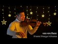 Jana Gana Mana (Violin) - by Japanese with Love for India - National Anthem Mp3 Song