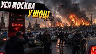 Тотальний дефіцит у Москві: бензину більше немає! Дрони знищили останні НПЗ: Росія паралізована