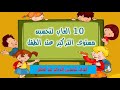 ألعاب لتحسين التركيز عند الطفل  | عالم سيدتي