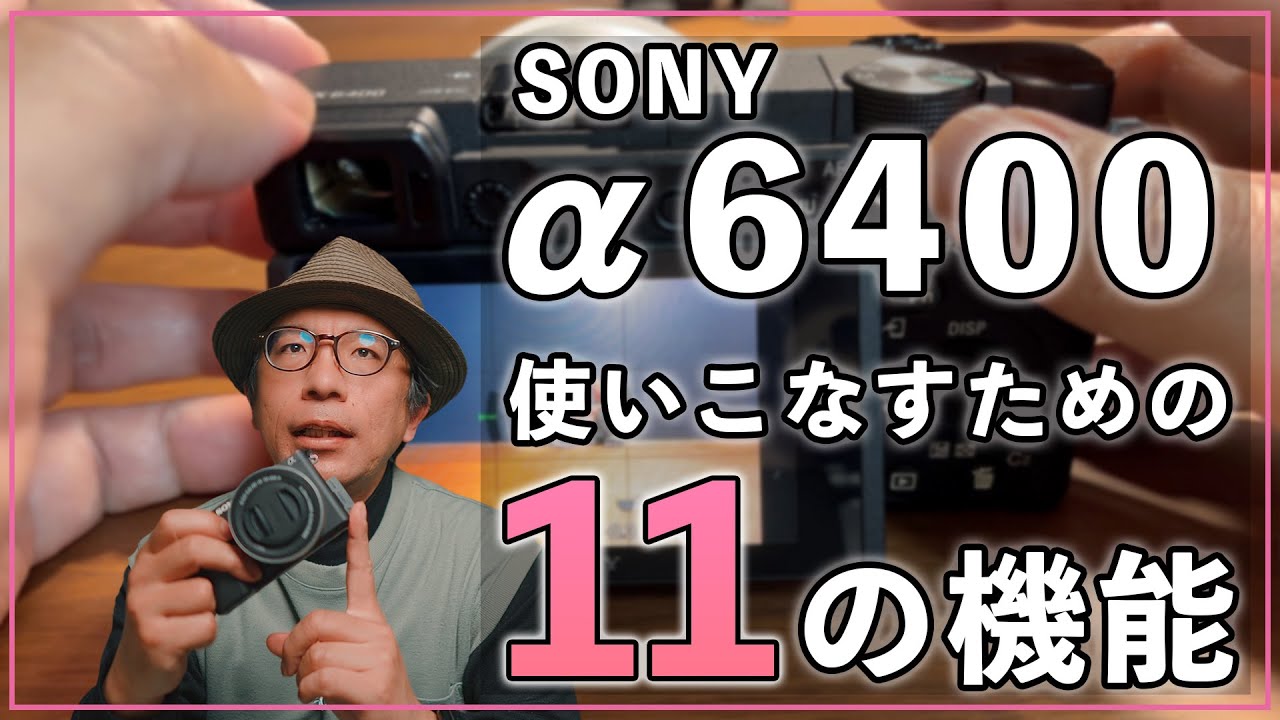 Sony α6400Y＋INTERNATIONAL 2025 Can You Still Use the a6400 in 2025? - YouTube