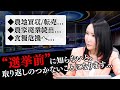 「小泉劇場2.0で日米FTAの悪夢が来る！」（アンダーワールド in Radio 2025年6月2日放送回）#堤未果 #小泉進次郎 #トランプ #中国 #農協 #消費税 #食の植民地 #小泉劇場
