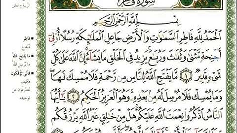 ماهر المعيقلي سورة فاطر المصحف الملون المرمز المصحف مكتوب 35
