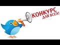 Конкурс! Участвуем!) Китай Production