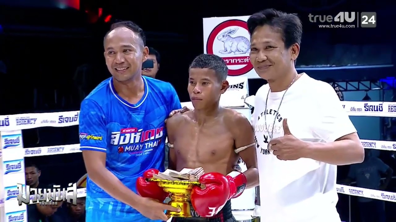 ไฮไลท์เดือดมวยไทย มวยมันส์สนั่นเมือง I ดีเซลเล็ก สิงห์เดชา VS ลำน้ำมูลเล็ก บาสทุ่งเขาหลวง