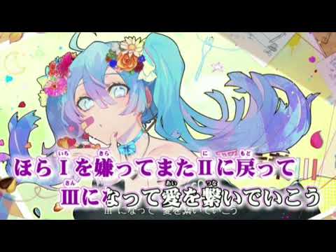 愛言葉III*歌ってみた*