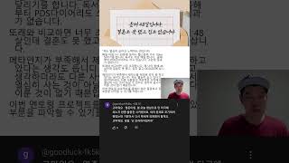 48살인데 결혼도 못했고 집도 없습니다. 제 자신이 너무 초라합니다😥(온라인 멘토링) #shorts
