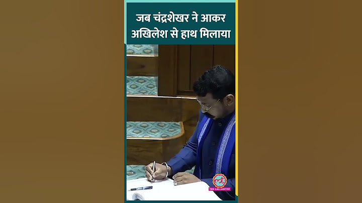 Lok Sabha में Chandrashekhar Azad की शपथ के बाद SP Chief Akhilesh Yadav से हाथ मिलाने के क्या मायने?