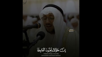 تلاوة رائعة من سورة الإنسان - مقام العجم - للقارئ سعد أزويت