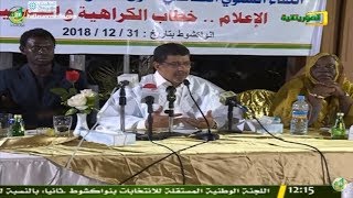 رد وزير الثقافة  على ماكتبه النقابي الساموري حول تهديد احدهم له  بالسلاح بحضور وزير الوظيفة العمومية