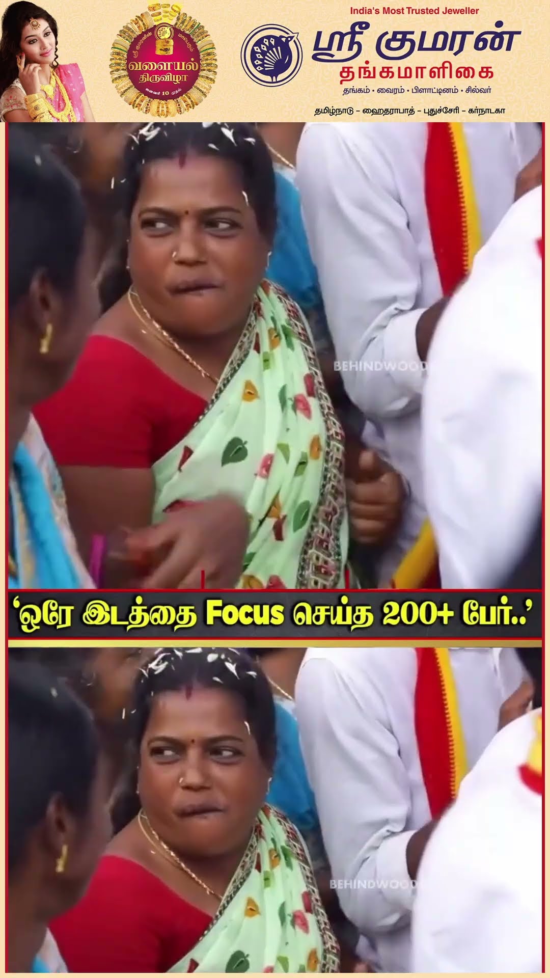 'வீர வாள் வீசிய TVK தொண்டர்..' ? ஒரே இடத்தை Focus செய்த 200 பேர் ?
