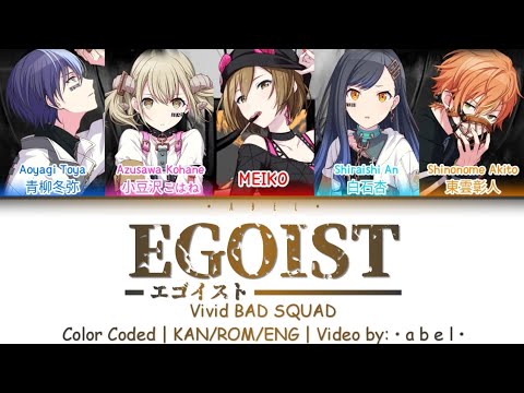 Egoist/エゴイスト - Vivid BAD SQUAD [KAN/ROM/ENG] Color Coded | Project SEKAI