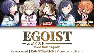 Egoist/エゴイスト - Vivid BAD SQUAD [KAN/ROM/ENG] Color Coded | Project SEKAI