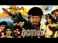 Baghi qaidi 1986  ismail shah lubna khatak rangeela  official pakistani movie