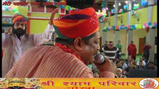 Ro Ro Kar Fariyaad Kara Ha Shyam Mijaji - रो रो कर फरियाद करू श्याम मिजाजी आ जाओ - Sanjay Mittal