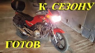 Подготовка YBR-125 к сезону 2022