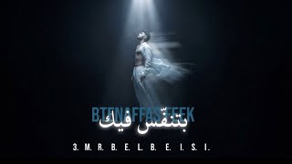 3Mr Belbeisi - Btnafas Feek Official Lyrics Video عمرو بلبيسي - بتنفس فيك