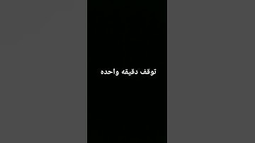 توقف دقيقه واحده  #قران #احمد_سعيد_مندور #قران_كريم #روعة_التلاوة_وجمال_الخشوع #تلاوة_خاشعة #اكسبلور