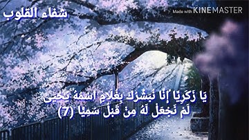 آيات تهز القلب من سورة مريم||تلاوه نادره للشيخ مشاري راشد العفاسي||حالات واتس اب دينيه