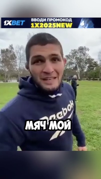 усик наказал