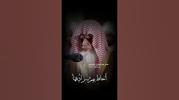سورة الكهف الاية 29-30