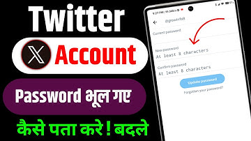 Twitter account ka password bhul gaye to kya kare ! X Twitter account ka password kaise change kare
