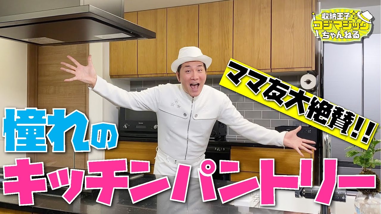 Mom friends rave about this dream kitchen pantry! - YouTube