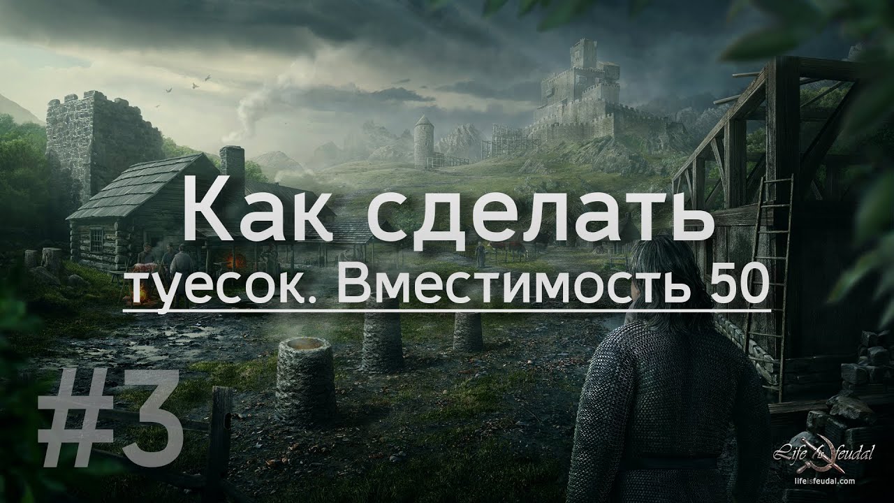 Life is feudal как сделать молот кузнеца диагностика сюжетно ролевая игра для онр