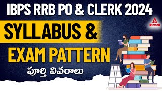 IBPS RRB Notification 2024 | IBPS PO and Clerk Syllabus and Exam Pattern in Telugu