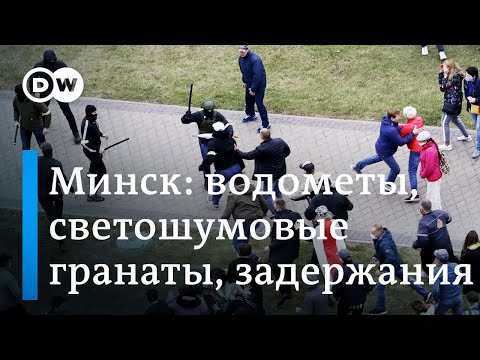 Насилие против мирных демонстрантов в Минске