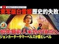ディズニー実写版「白雪姫」興行成績止まる！ディズニーですら予想だにしない驚愕の興行収入で史上稀にみる歴史的敗北へ